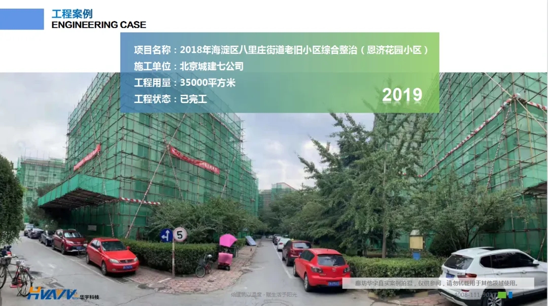 老舊小區(qū)改造外墻保溫環(huán)節(jié)有多重要？聽(tīng)聽(tīng)大家怎么說(shuō)！