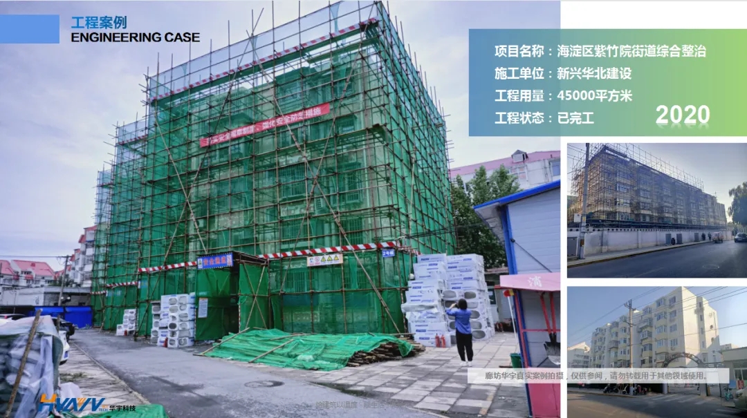 老舊小區(qū)改造外墻保溫環(huán)節(jié)有多重要？聽(tīng)聽(tīng)大家怎么說(shuō)！