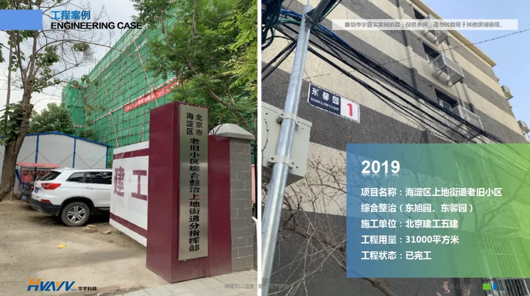 老舊小區(qū)改造外墻保溫環(huán)節(jié)有多重要？聽(tīng)聽(tīng)大家怎么說(shuō)！