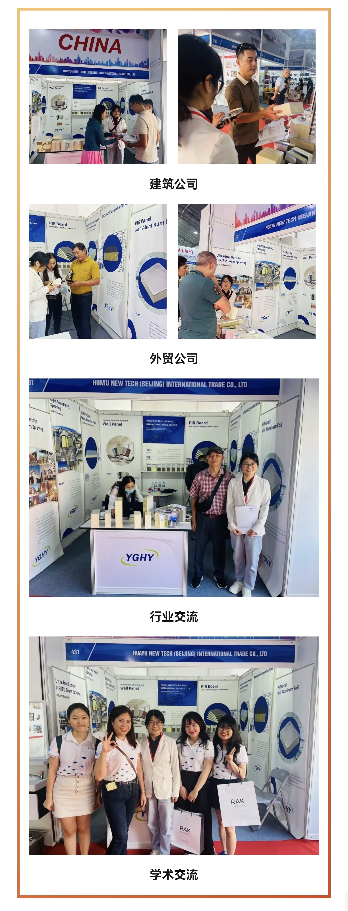 華宇科技亮相2023越南國際建筑、建材裝飾及家居展覽會